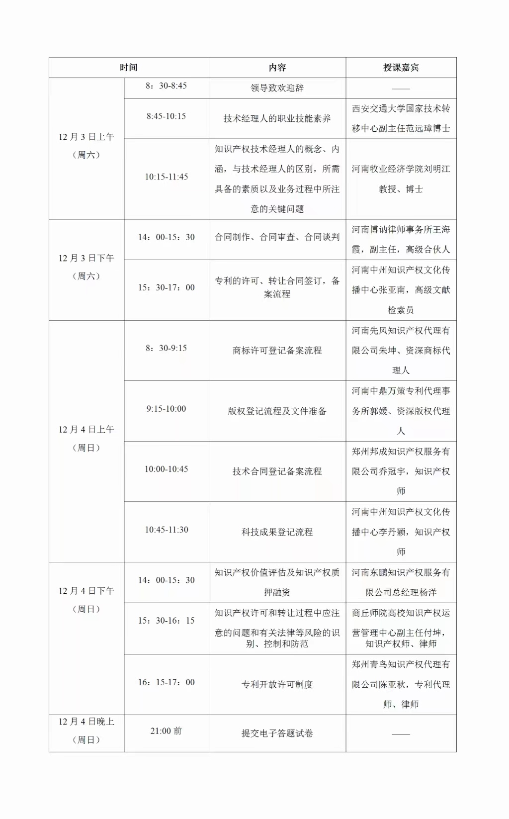 微信图片_20221117125025.jpg